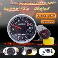 ราคา วัดรอบ AUTO METER วัดรอบ 5 นิ้ว 10000 RPM พร้อมส่งจากไทย รับประกัน1เดือน วัดรอบเครื่องยนต์ พร้อมขาจับ อุปกรณ์ครบ (21796811374)