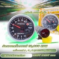 ราคา พร้อมส่งจากไทย วัดรอบใหญ่ AUTO METER วัดรอบ 5 นิ้ว 10000 RPM รับประกัน1เดือน วัดรอบเครื่องยนต์ พร้อมขาจับ อุปกรณ์ครบ (21797065798)