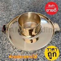 ราคา กระทะเนื้อย่างทองเหลืองแท้ ไม่ติดกระทะ ร้อนไว ร้อนแรง ร้อนนาน (19517650147)
