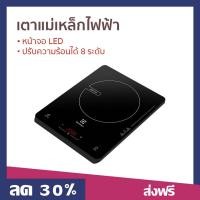 ราคา ขายดี เตาแม่เหล็กไฟฟ้า Electrolux หน้าจอ LED ปรับความร้อนได้ 8 ระดับ ETD29KC เตาไฟฟ้า induction เตาแม่เหล็ก อินดักชั่น เตาแม่เหล็กไฟฟ้าขนาดเล็ก เตาแม่เหล็กไฟฟ้าปรับอุณหภูมิ induction cooker (107444042