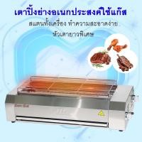 ราคา เตาปิ้งย่างใช้แก๊ส ไร้ควัน 4 หัวอินฟาเรด และรุ่น 2 หัว เตาปิ้ง เตาย่างใช้แก๊ส เตาปิ้งก๊าซ เตาปิ้งแก๊ส เตาย่างแก๊ส เตาปิ้ง เตาย่าง (22811792145)