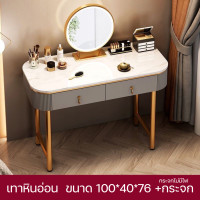 ราคา โต๊ะเครื่องแป้ง สไตล์หรูหรา โต๊ะแต่งหน้า โต๊ะเครื่องแป้งราคาถูก โต๊ะเครื่องแป้งญี่ปุ่น โต๊ะเครื่องเกาหลี ไม่มีไฟ มีลิ้นชักเก็บของเทา ขาว ดำ พร้อมส่ง (21629685927)