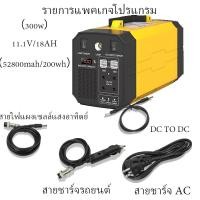 ราคา power station camping power box แคมป์ปิ้ง 300W 500W ไฟสำรองแคมปิ้ง 220V แคมป์ปิ้ง กล่องสำรองไฟ เครื่องสำรองไฟ อุปกรณ์แคมปิ้ง (22154793752)