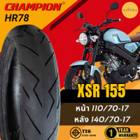 ราคา ยางสปอร์ตลายสายฟ้า Champion HR78 ใส่รถรุ่น XSR155 หน้า 110 70 17 TL หลัง 140 70 17 TL ไม่ต้องใช้ยางใน (21440404094)