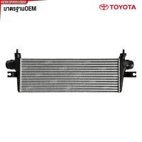 ราคา SAITAMA อินเตอร์คูลเลอร์ TOYOTA REVO ปี 2020 2021 2022 2023 Intercooler โตโยต้า รีโว่ ผลิตในไทย (22201399711)