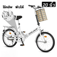ราคา OneLight จักรยาน จักรยานผู้ใหญ่ จักรยานพับได้ จักรยานพกพา Folding Bikes ล้อขนาด 20 นิ้ว พร้อมตะแกรงท้าย ทั้งเด็กและผู้ใหญ่ ปั่นง่าย (22801177136)