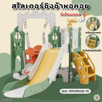 ราคา Lookmee ชุดใหญ่ตรงปก สไลเดอร์รถบัส 3in1 พร้อมชิงช้า ของเล่นสนาม ของเล่นเด็ก สไลเดอร์มีชิงช้าและแป้นบาสในตัว สไลเดอร์เด็ก เล่นได้หลายคน (22066621792)