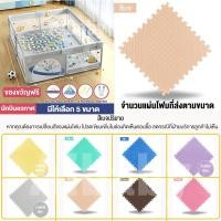 ราคา คอกกั้นเด็ก คอกกั้น คอกกั้นเด็กตาข่าย คอกเด็กคอกกั้นเด็ก พร้อมแป้นบาส ลูกเล็ก คอกกั้นเด็กรุ่นใหม่ล่าสุดกั้นกระแทกรอบด้าน (22792419784)