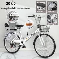 ราคา Anchi Store จักรยานแม่บ้าน จักรยานพับได้ จักรยาน20 24 26 นิ้ว แม่บ้าน ญี่ปุ่น 7ระดับ ความเร็ว พร้อมตะกร้าเหล็ก จักรยานผู้ใหญ่ (22804771767)