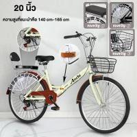ราคา Anchi Store จักรยานแม่บ้าน จักรยานพับได้ จักรยาน20 24 26 นิ้ว แม่บ้าน ญี่ปุ่น 7ระดับ ความเร็ว พร้อมตะกร้าเหล็ก จักรยานผู้ใหญ่ (22804771765)