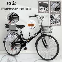 ราคา Anchi Store จักรยานแม่บ้าน จักรยานพับได้ จักรยาน20 24 26 นิ้ว แม่บ้าน ญี่ปุ่น 7ระดับ ความเร็ว พร้อมตะกร้าเหล็ก จักรยานผู้ใหญ่ (22804771766)
