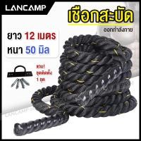 ราคา เชือกออกกำลังกาย เชือกสะบัด เชือกฟิตเนส ความยาว 9 15 เมตร Battle Rope Workout Rope (4486494833)