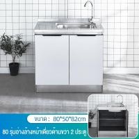 ราคา MEILEGAO เคาเตอร์ครัว เคาน์เตอร์สแตนเลส ตู้อ่างล้างจาน ตู้ซิ้งล้างจาน kitchen cabinet ตู้เก็บของสแตนเลส (22416102594)