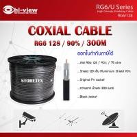 ราคา Hi view Coaxial Cable RG6 128 300เมตร ชิลด์ 90 75 Ohms สีดำ (3916056638)