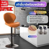 ราคา เก้าอี้บาร์หมุนได้แบบเรียบง่ายทันสมัย เก้าอี้สำหรับนั่งสบายแบบนอร์ดิก เก้าอี้บาร์ม้านั่งในบาร์ พนักพิงน้ำหนักเบาหรูหราแฟชั่น มีพนักพิงสูงป้องกันเอวและโครงแข็งแรง (22276601900)