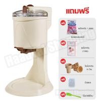 ราคา เครื่องไอศครีม 1000 มล เครื่องทำไอศกรีม เครื่องทำซอฟครีม ไอติม ไอศครีมโฮมเมดเครื่องทำไอศครีมสด เครื่องทำไอศครีม เครื่องทำไอติม Ice Cream Machine (19093960637)