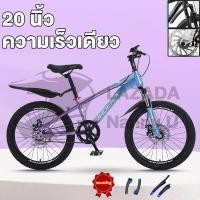 ราคา OUTDOOR จักรยาน จักรยานเสือภูเขา 21สปีด 20 24 26 นิ้ว จักรยานมีเกียร์ โช๊ครับแรงกระแทกอย่างดี Mountain Bike จักรยานเด็ก จักรยานเสือภูเขาทรงสวย (22773779851)