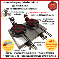 ราคา ถูก เตาทำทองม้วน แบบแก๊ส เลือกแบบพิมพ์หมุนได้และไม่หมุนก็ได้ พลิกเอง สั่งพร้อมหัวปรับ ทำขายได้เลย (17469844636)