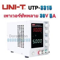 ราคา UNI T UTP 3315 เพาเวอร์ซัพพลาย 30V 5A DC Power Supply Power Supply Digital LED (12079275444)
