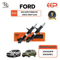 ราคา โช๊คอัพรถยนต์ FORD ESCAPE TRIBUTE 2003 2007 (18298093607)