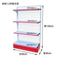 ราคา Product shelf ชั้นเหล็กวางของ อเนกประสงค์ ชั้นวางสินค้ามินิมาร์ท 4ชั้นรวมฐาน (21399416665)