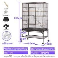 ราคา พร้อมส่ง กรงนกขนาดใหญ่ 103 46 46cm กรงนกที่มีล้อ กรงนก ฟอพัส กรงชูการ์ กรงนก กรงนกแก้ว กรงนก19ซี่ ถาดสามารถดึงออกมาได้ (22443506655)