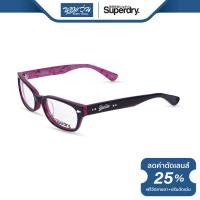 ราคา กรอบแว่นตา SUPERDRY ซุปเปอร์ดราย รุ่น FS8LAYLF NT (5623742751)