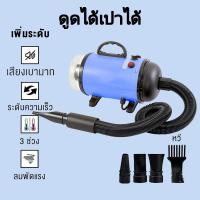 ราคา ไดร์เป่าขนหมาไดร์เป่าขนหมา เครื่องเป่าขนสุนัข ไดร์เป่าขนแมว ไดร์ไล่น้ำ 2800w เสียงเงียบ ลมแรง เป่าร้อนเย็นไดร์เป่าผมสำหรับสัตว์เลี้ยง ไดร์เป่าผมสำหรับสัตว์เลี้ยง (22322386490)