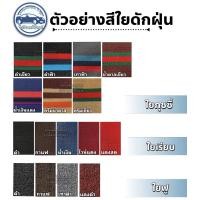 ราคา พรมปูพื้นรถยนต์MG ZSธรรมดา เติมน้ำมัน MG ZS EV ไฟฟ้า ปี2018 2024 พรม6ชิ้นปูเต็มคันพร้อมท้าย พรม3ชิ้นห้องโดยสารพรมเข้ารูปจากโรงงาน (19941280256)
