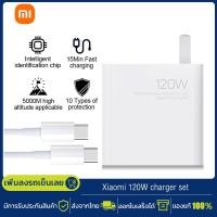 ราคา เครื่องชาร์จ Xiaomi 120W GaN ที่ชาร์จ Xiaomi 120W สายชาร์จ หัวชาร์จ Fast Charger 120W ชาร์จเร็วและปลอดภัย รวมสายชาร์จ Type C to Type C 1m (22588329437)