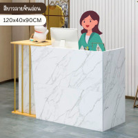 ราคา แคชเชียร์ แคชเชียร์คิดเงิน เคาน์เตอร์คิดเงิน โต๊ะแคชเชียร์ เคาน์เตอร์ เคาน์เตอร์รับส่งพัสดุ เคาน์เตอร์คิดเงิน ร้านขายร้านเสริมสวย โต๊ะเค้าเตอร์ Counter Bar ขนาด120cm (22663903685)