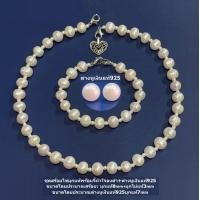 ราคา Pearls Set ชุดหรูไข่มุกแท้4ชิ้น สร้อยคอ สร้อยข้อมือ ต่างหูเงินแท้925 จี้หัวใจลงดํา เหมาะของขวัญให้คนรัก วันแม่ วันเกิด วันครบรอบ Valentines Day (16902044683)