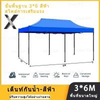 ราคา เต็นท์จอดรถยนต์ 3 6 เต็นท์จอดรถ เต็นท์ จอดรถ พับได้ เต็นท์ขายของ เต็นท์แคมป์ปิ้ง กันฝน 100 เต็นท์กันแดด (22036636041)