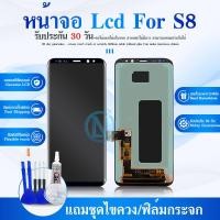 ราคา อะไหล่หน้าจอแสดงผล จอ ทัชสกรีน LCD S8 แท้ศูนย์ สินค้าพร้อมส่ง (22427816056)