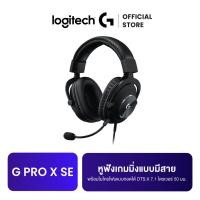 ราคา Logitech G Pro X Gaming Heaset หูฟังเกมมิ่ง รุ่น Pro X
