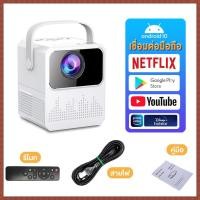 ราคา T2 มินิโปรเจคเตอร์ เครื่องฉายหนังโปรเจคเตอร์ Mini Projector Wifi 1080P Android 9 0 โปรเจคเตอร์ 5000 Lumens (22025067337)