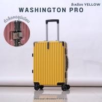 ราคา SWISHNAVY กระเป๋าเดินทางล้อลาก ขนาด 20 24 29 นิ้ว รุ่น WASHINGTON 602 วัสดุ PC โครงอลูมิเนียม กันรอย แข็งแรง ทนทาน (21623533087)