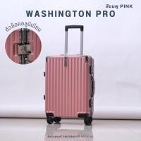 ราคา SWISHNAVY กระเป๋าเดินทางล้อลาก ขนาด 20 24 29 นิ้ว รุ่น WASHINGTON 602 วัสดุ PC โครงอลูมิเนียม กันรอย แข็งแรง ทนทาน (21623533086)