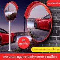 ราคา กระจกนูน กระจกโค้งจราจร โพลีคาร์บอเนต อุปกรณ์จราจร แบบมีปีกกันฝน กระจกยุบตัวได้ไม่แตก 32 Unbreakable Traffic Convex Mirror (8127113064)