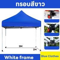 ราคา เต็นท์โฆษณาพิเศษกลางแจ้ง 1200D เต็นท์พับ เต็นท์ขายของ เต็นท์ตลาดนัด ร่มเต็นท์สนามที่ก่อสร้าง ร่มกันแดดกลางแจ้ง 2สี สีแดงสีม่วงสีฟ้าอ็อกซ์ฟอร์ดหนา 2 3m 3 3m โครงเหล็กหนาพิเศษ เนื้อผ้าคุณาพาภสูง 4 ขา โค