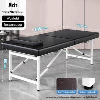 ราคา ราคาถูกที่สุด เตียงนวด พับเก็บได้ เตียงนวดตัว เตียงเสริมสวย Body Massage เตียงสปา SPA โครงสแตนเลส เบาะหนังPU ขนาด180cm (22693702660)