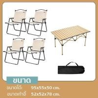 ราคา Janet ชุดเซ็ท เก้าอี้พับ kermit chair Top Sun โต๊ะสนามพับได้ โต๊ะเหล็ก เก้าอี้ปิคนิค เก้าอี้สนามพับ เก้าอี้สนาม เก้าอี้ เก้าอี้พับได้ Top Sun (22043756797)