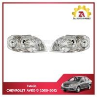 ราคา ไฟหน้า CHEVROLET AVEO อาวีโอ้ ปี 2005 2012 (22486705451)
