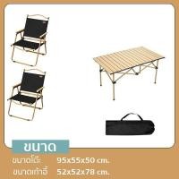 ราคา Janet ชุดเซ็ท เก้าอี้พับ kermit chair Top Sun โต๊ะสนามพับได้ โต๊ะเหล็ก เก้าอี้ปิคนิค เก้าอี้สนามพับ เก้าอี้สนาม เก้าอี้ เก้าอี้พับได้ Top Sun (22043756785)
