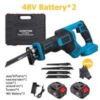 ราคา เลื่อยชัก แบตเตอรี่ ไร้สาย 21 โวลท์ รุ่น เลื่อยอเนกประสงค์ เลื่อยชักคอตรง 21V Li ion Reciprocating Saw เลื่อยชัก เลื่อยไร้สาย เลื่อยแบตเตอรี่ แถมฟรี ใบเลื่อย 4 ใบ ชุดใบเลื่อยชักใบสำหรับตัดไม้ โลหะ ท่อ