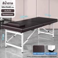 ราคา ราคาถูกที่สุด เตียงนวด พับเก็บได้ เตียงนวดตัว เตียงเสริมสวย Body Massage เตียงสปา SPA โครงสแตนเลส เบาะหนังPU ขนาด180cm (22693702659)