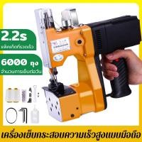 ราคา จักรเย็บผ้า เครื่องเย็บกระสอบ เครื่องเย็บปากกระสอบ จักรเย็บกระสอบ เครื่องเย็บกระสอบทราย จักรเย็บผ้าไฟฟ้า จักรเย็บกระสอบมือถือมีสาย ด้ายเย็บกระสอบ (22714063334)