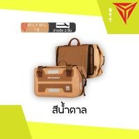 ราคา MOTOWOLF MDL 0720 กระเป๋าคู่กันน้ำสำหรับติดข้างรถมอเตอร์ไซต์ มีให้เลือกหลายสี (21538972912)