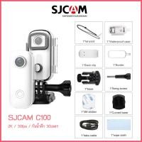 ราคา SJCAM กล้อง4K Wi Fi รุ่น C100 กล้องแอคชั่น มินินิ้วหัวแม่มือกล้อง กล้องติดหน้าอก กล้องติดหมวก โหมดรถ บันทึกอย่างรวดเร็ว EIS ป้องกันการสั่น 730mAh แบตเตอรี่ (21302513110)