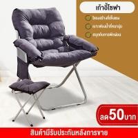 ราคา เก้าอี้โซฟา เก้าอี้พักผ่อน นั่งเล่น อาร์มแชร์ สไตล์โมเดิร์น เก้าอี้เดี่ยว โซฟาเดี่ยว มีที่วางเท้า (2547056293)